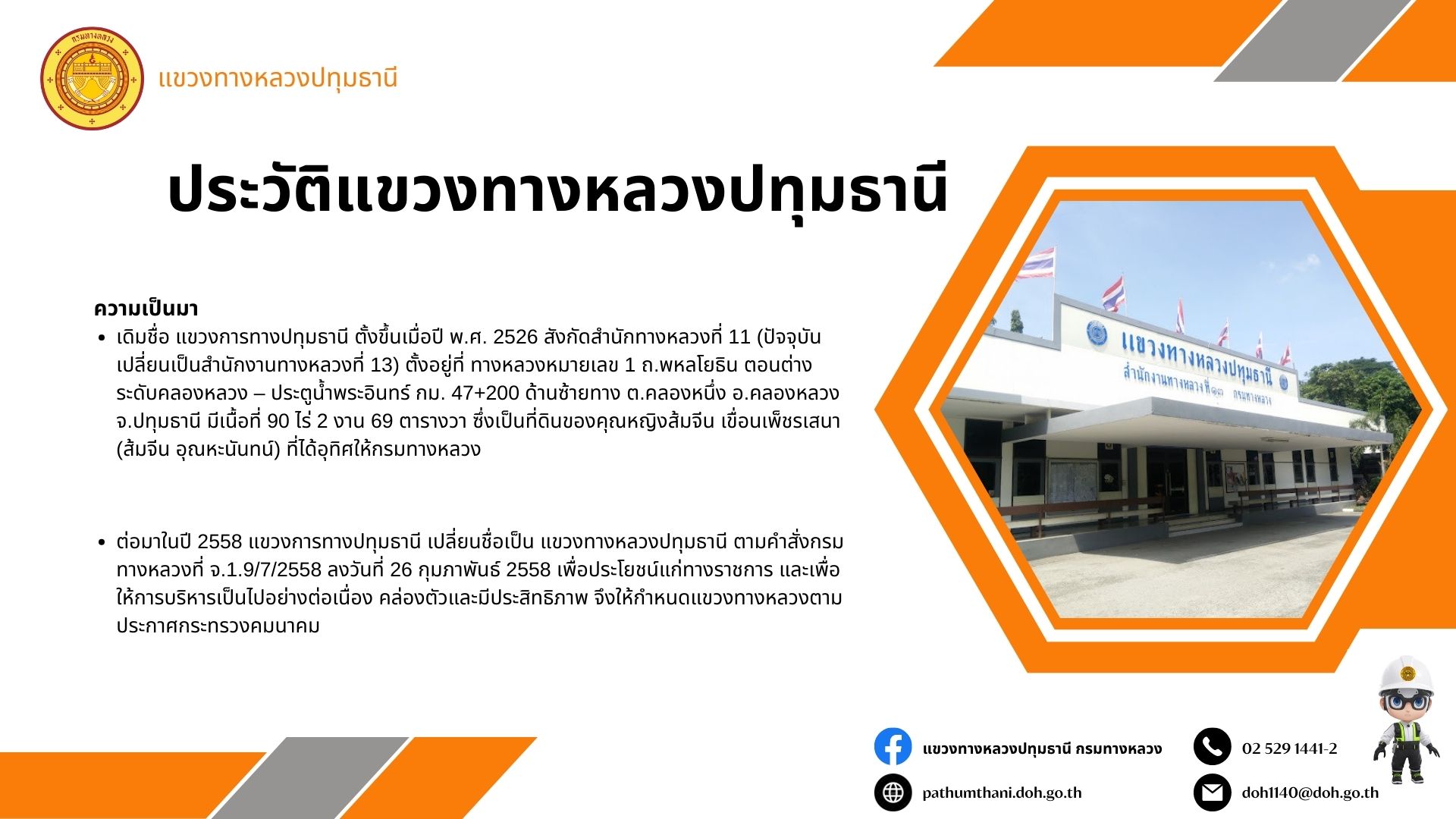 ข้อความอธิบายภาพเริ่มต้น